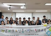 [공통] 2019년 전직원 직무교육