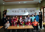 [요양시설] 요양시설 가을 나들이