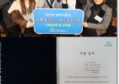 2013년 현대자동차 함께 움직이는 세상 공모사업 지원금 전달식
