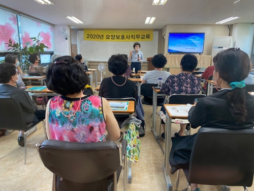 요양보호사 직무교육 및 간담회 실시