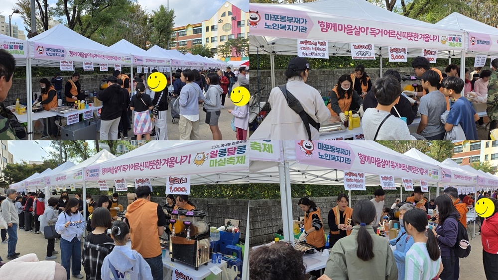 [재가, 맞춤] 2025년 공덕동 알콩달콩 마실축제 '먹거리 부스' 참여