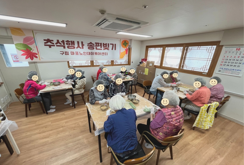 [데이] 추석행사 '송편빚기'