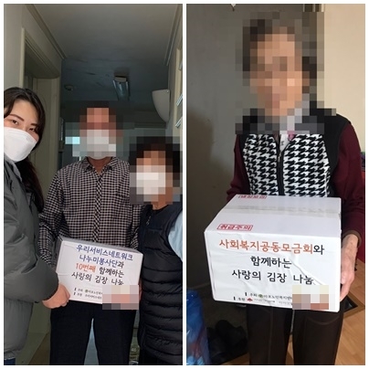 [재가지원]우리서비스네트워크, 사회복지공동모금회와 함께하는 '사랑의 김장 나눔'