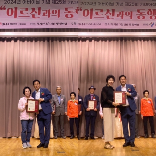 제 52회 어버이날 기념 표창 '효행자' 부문 마포구청장 표창장 수상