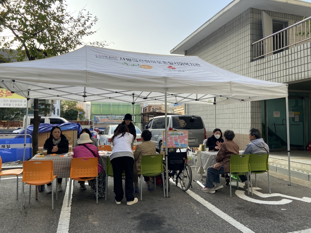 [공통] 사랑의전화복지재단 마포종합사회복지관 '상상마을 마포만들기 찾아가는 마을복지관' ...