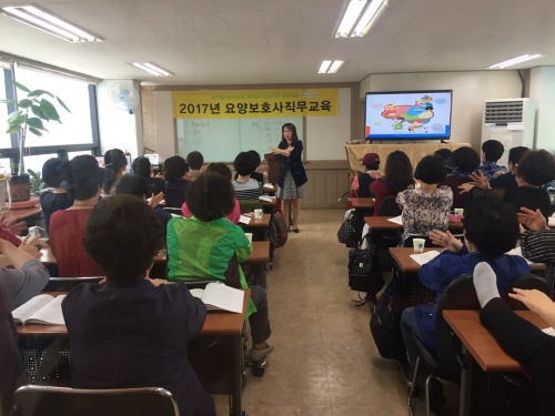 [방문,돌봄] 요양보호사 직무교육