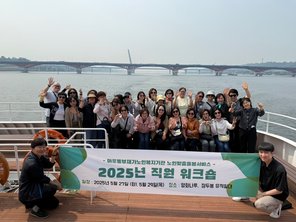 [맞춤돌봄]2025년 상반기 생활지원사 워크샵
