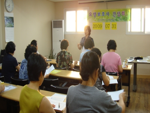 제6차 요양보호사 간담회