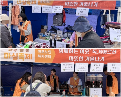 [재가,맞춤돌봄] 공덕동 '알콩달콩 마실축제'