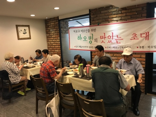 [재가지원] 2019년 5월 특식(외식)지원서비스 '하오밍의 맛있는 초대'