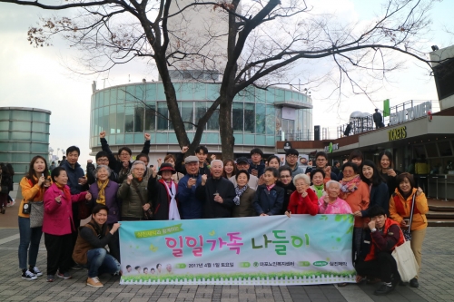 (2017. 04. 01) 삼진제약과 함께하는 일일가족나들이