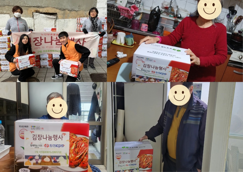 [맞춤] 한전케이피에스(주)서울사무소, 어르신 김장김치 132만원 후원