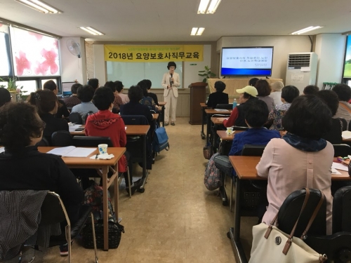 [방문,돌봄] 요양보호사 직무교육 및 간담회 실시