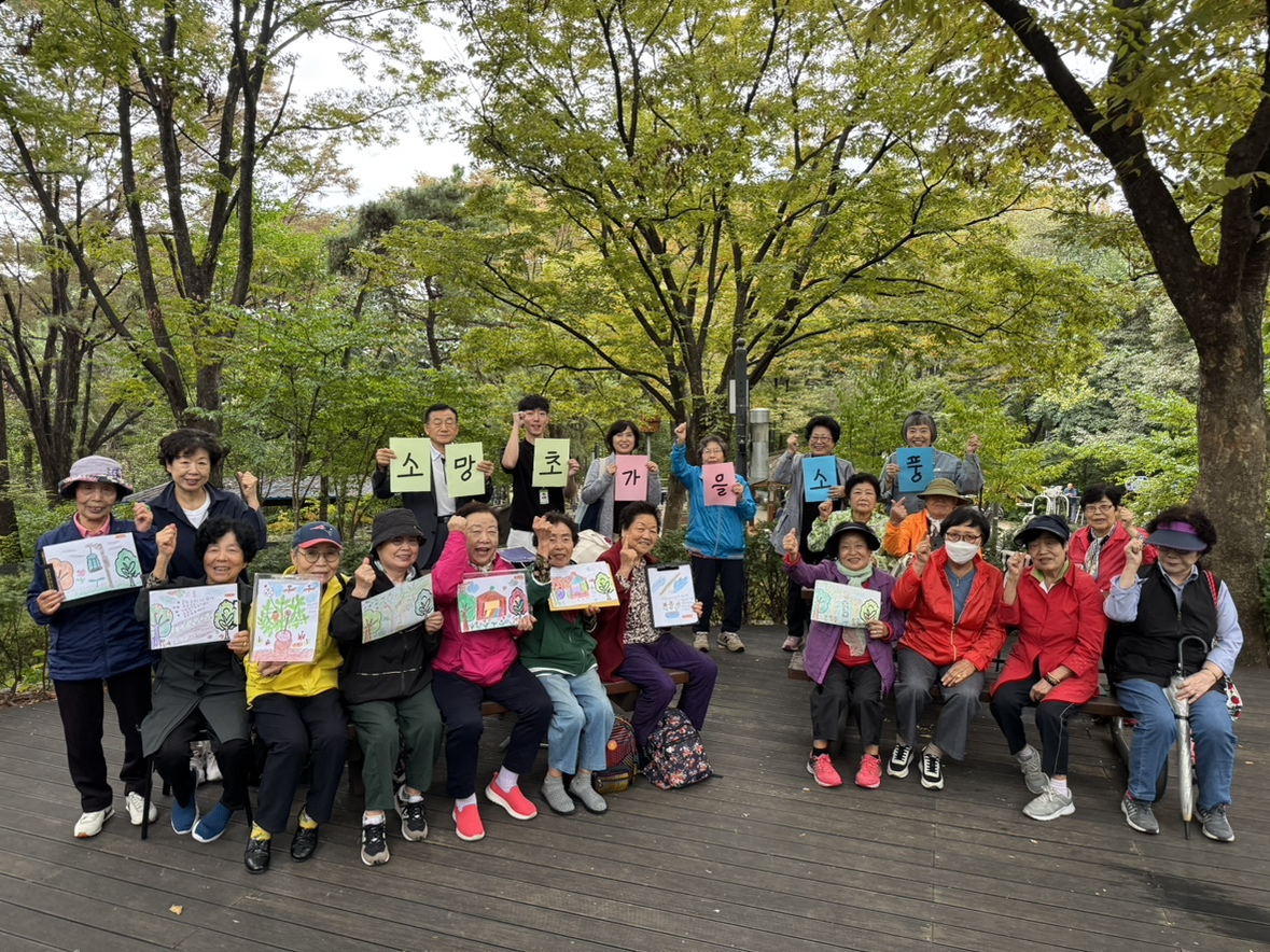 [재가, 맞춤돌봄] 2024년 소망초등학교 가을소풍 