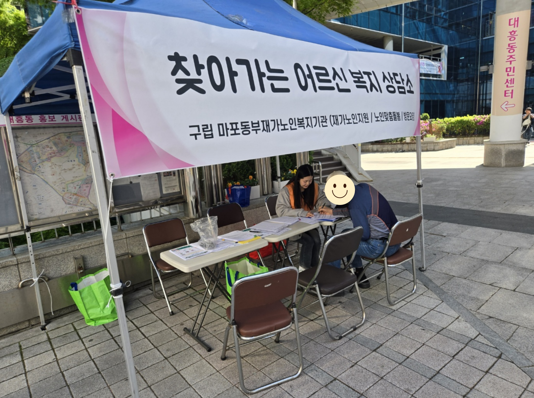 [재가, 맞돌] '찾아가는 어르신 복지 상담소' 아웃리치
