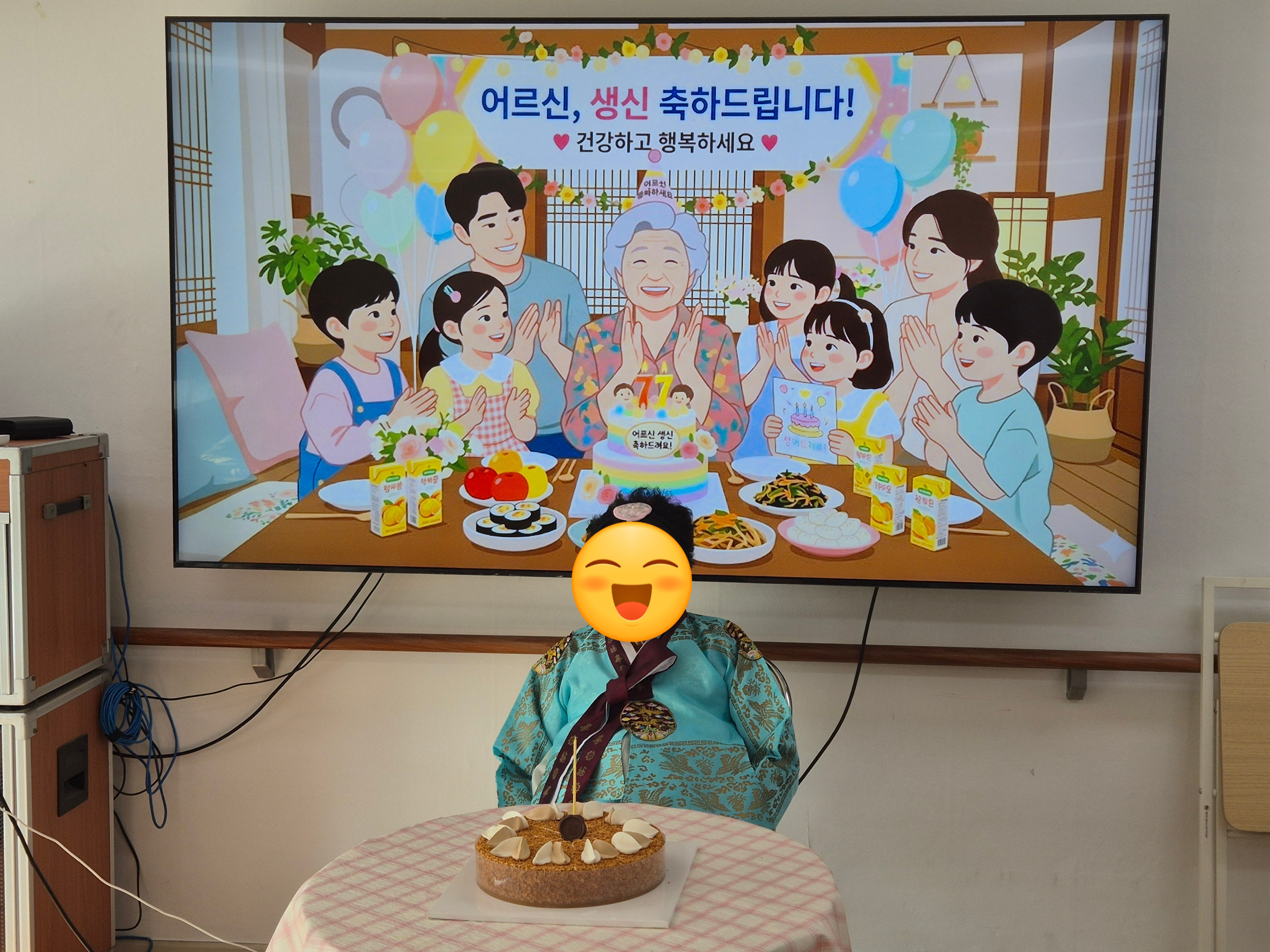 [데이] 2월 생신잔치