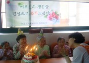 신옥순, 백점순 어르신 생일잔치(5/22)