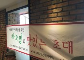(2016.05.27) 하오밍의 맛있는 초대